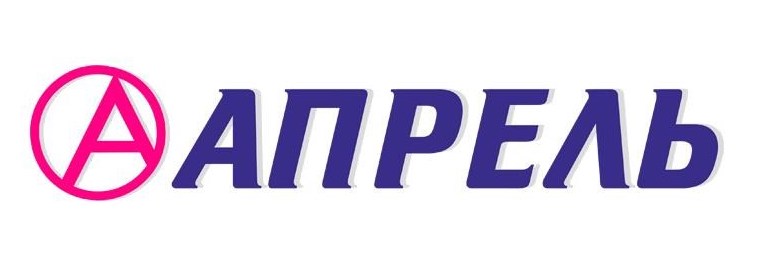 Апрель